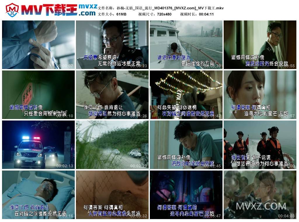 孙楠-无妨_国语_流行_MD401376